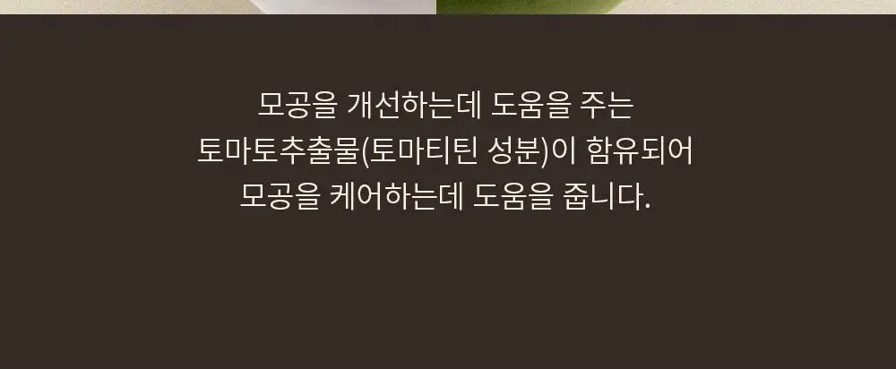 [덱스 PICK]오브제 올인원 더블 에센스 100ml 상세페이지 14